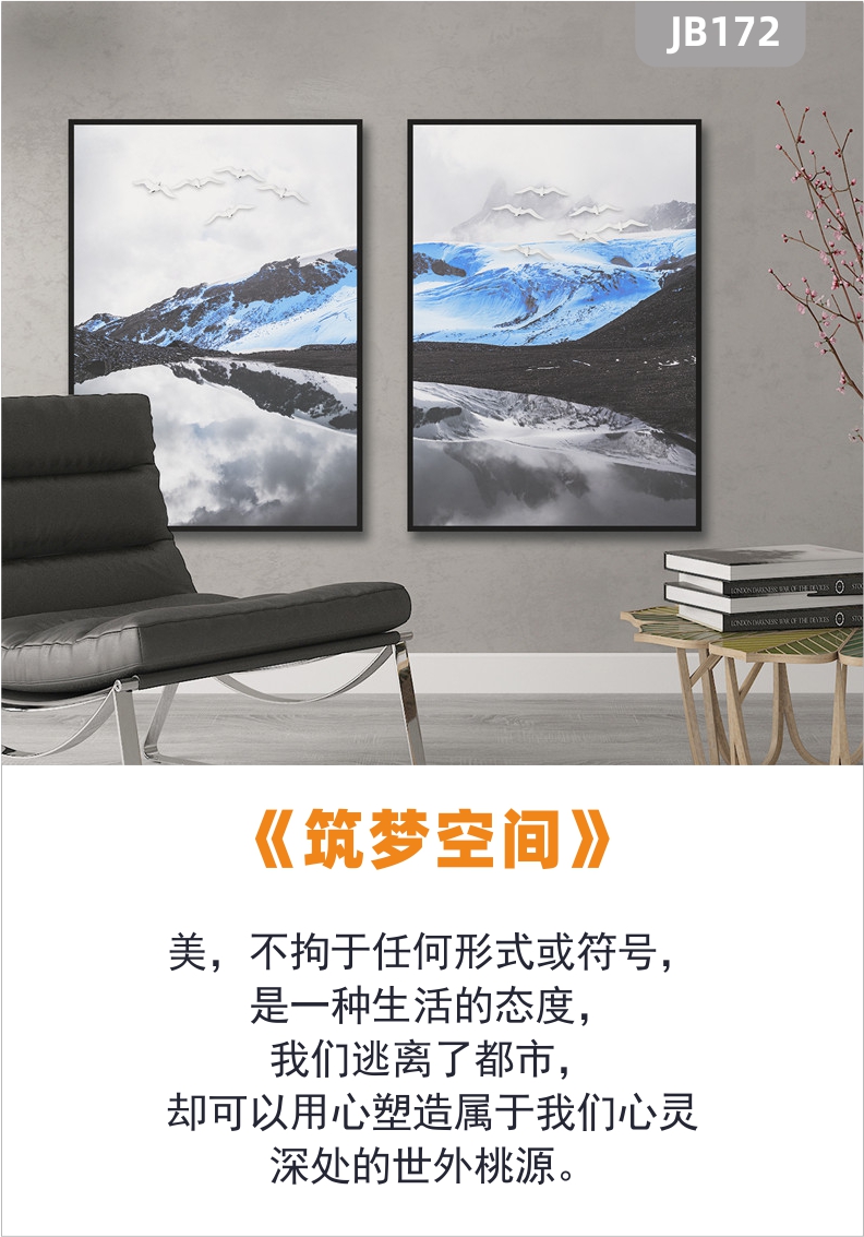 新中式客厅装饰画沙发背景墙简约现代水墨山水挂画海鸥冰山两联挂画