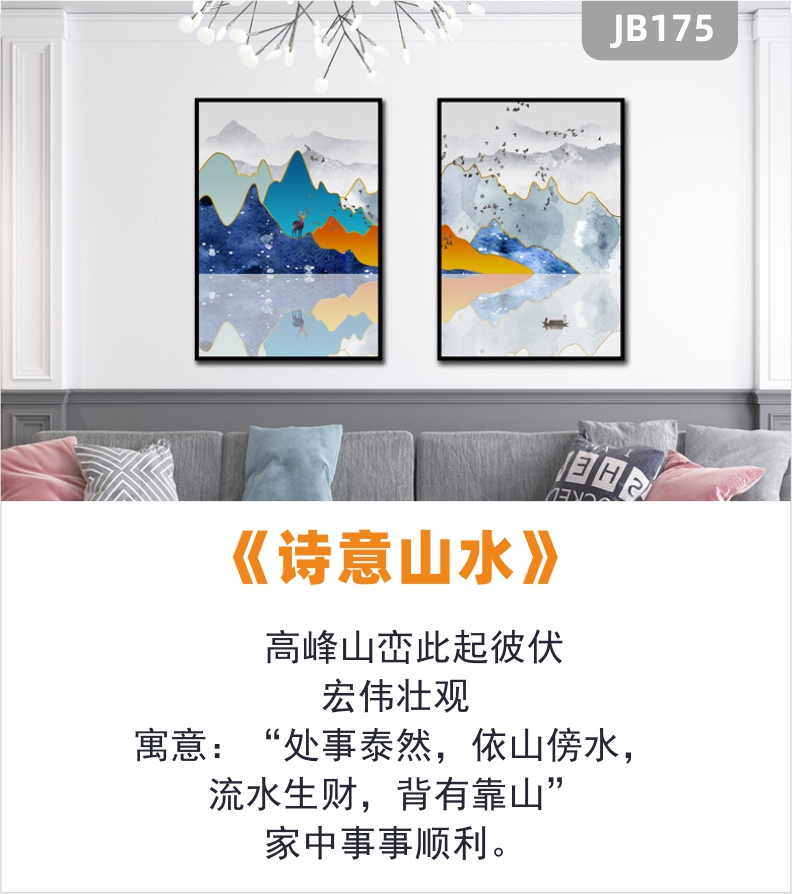 现代客厅装饰画轻奢抽象沙发背景画山水麋鹿风景挂画墙画两联挂画