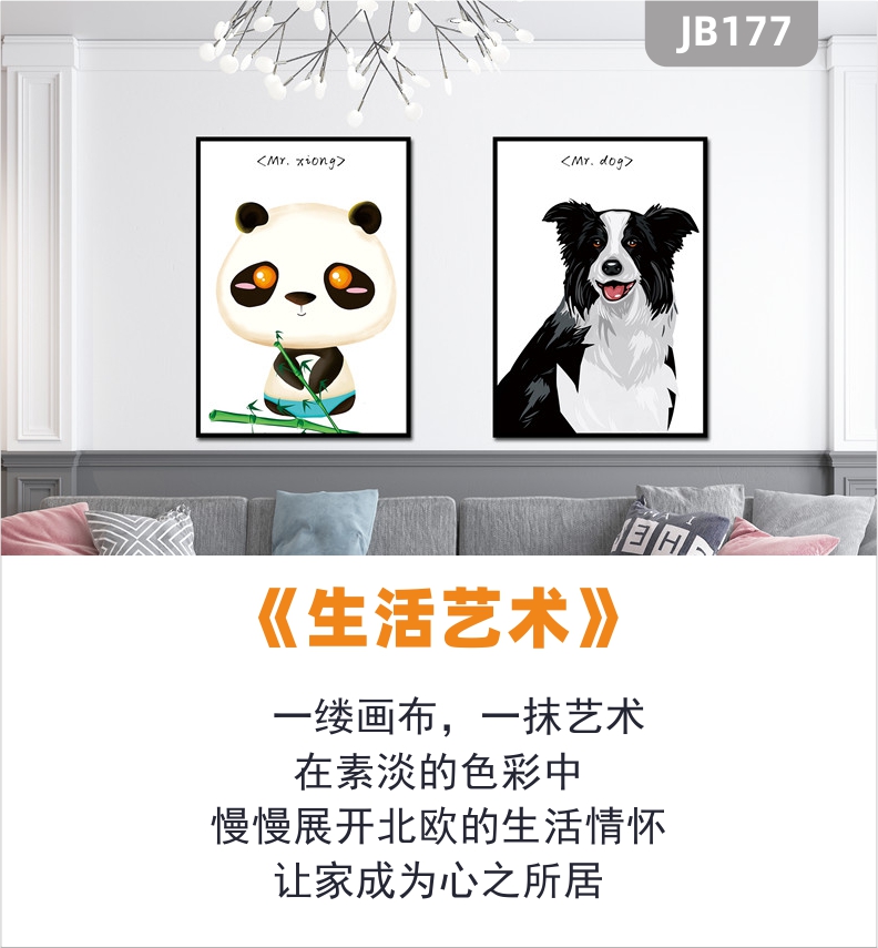 现代中式手绘油彩画可爱动物猫狗客厅装饰画熊猫减压填充填色两联挂画