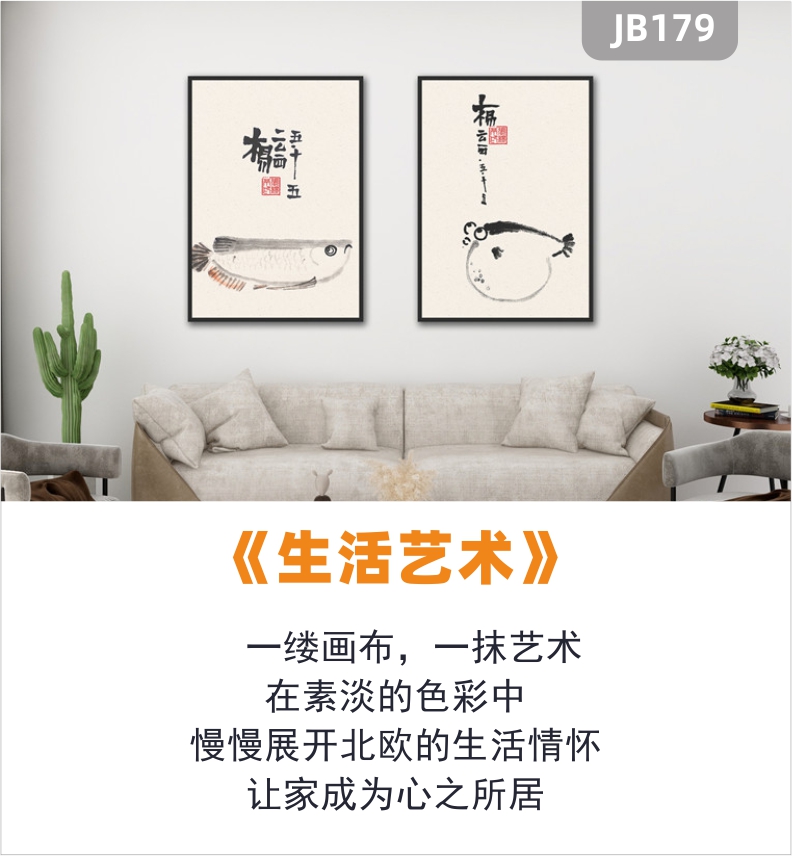 北欧风格餐厅墙面装饰画现代简约创意挂画卡通鱼墙画客厅两联壁画