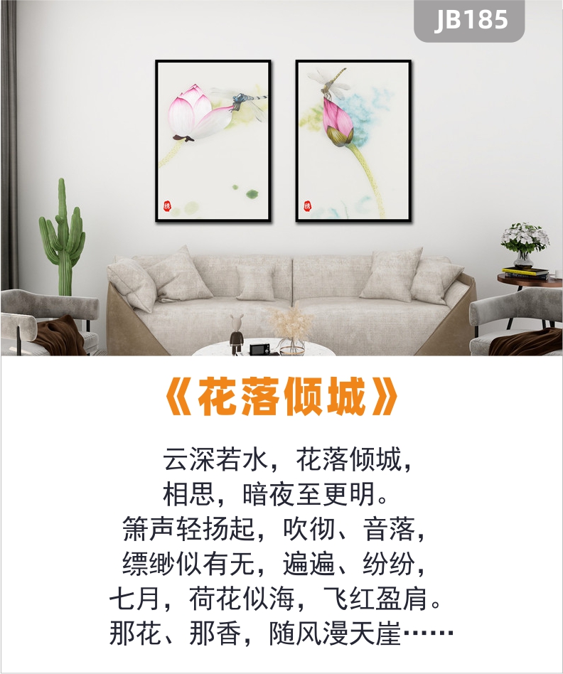 新中式茶室禅意挂画国风荷花蜻蜓客厅装饰画走廊过道墙画两联壁画