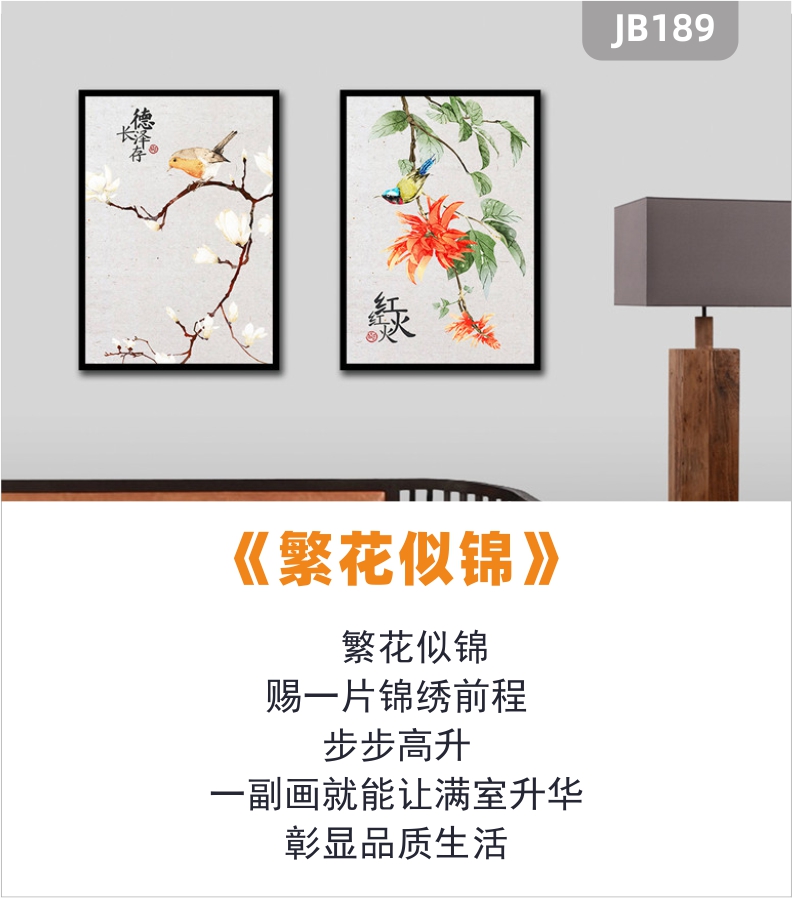新中式喜上眉梢客厅装饰画沙发背景壁画花鸟梅花喜鹊水墨两联挂画