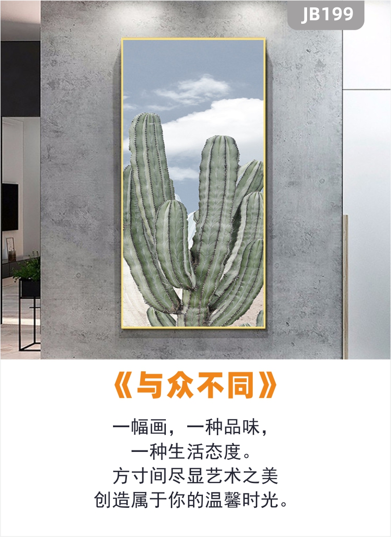 定制北欧小清新装饰画手绘仙人掌挂画客厅沙发简约背景墙画卧室壁画 