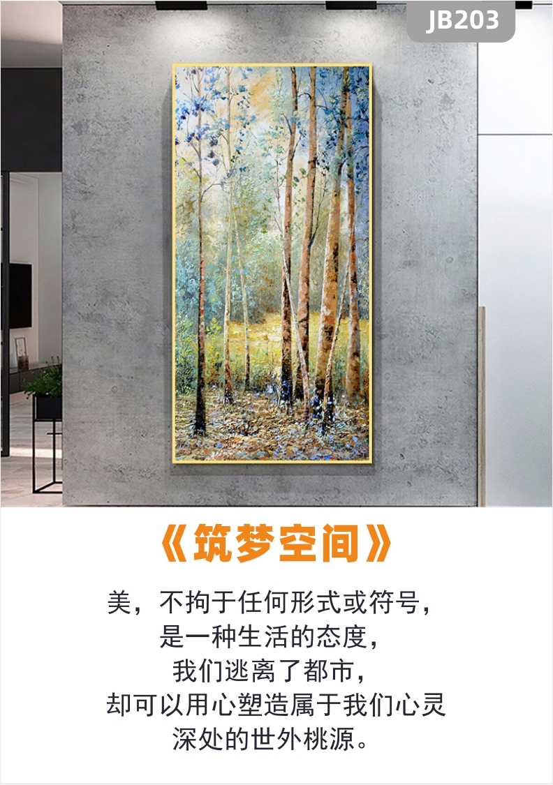 定制卧室装饰画绿色森林壁画客厅树木办公室风景挂画树林沙发墙画