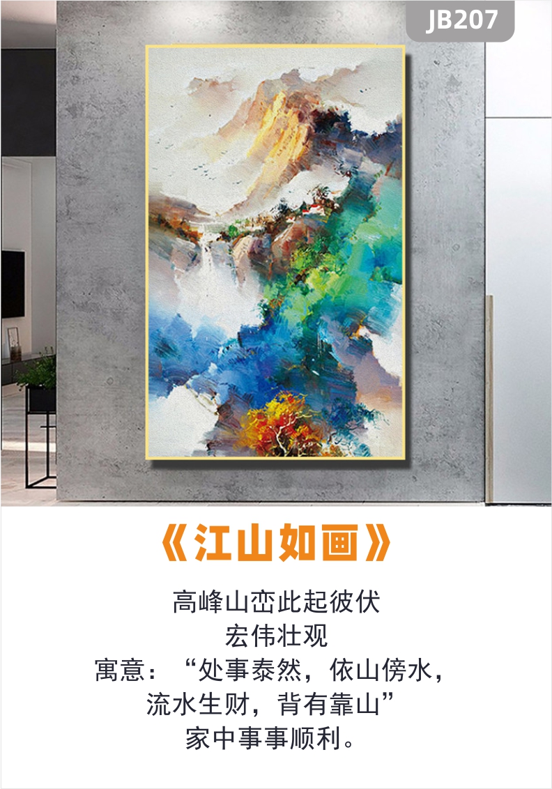 北欧抽象装饰画现代简约客厅沙发壁画卧室餐厅挂画有框画彩色山脉