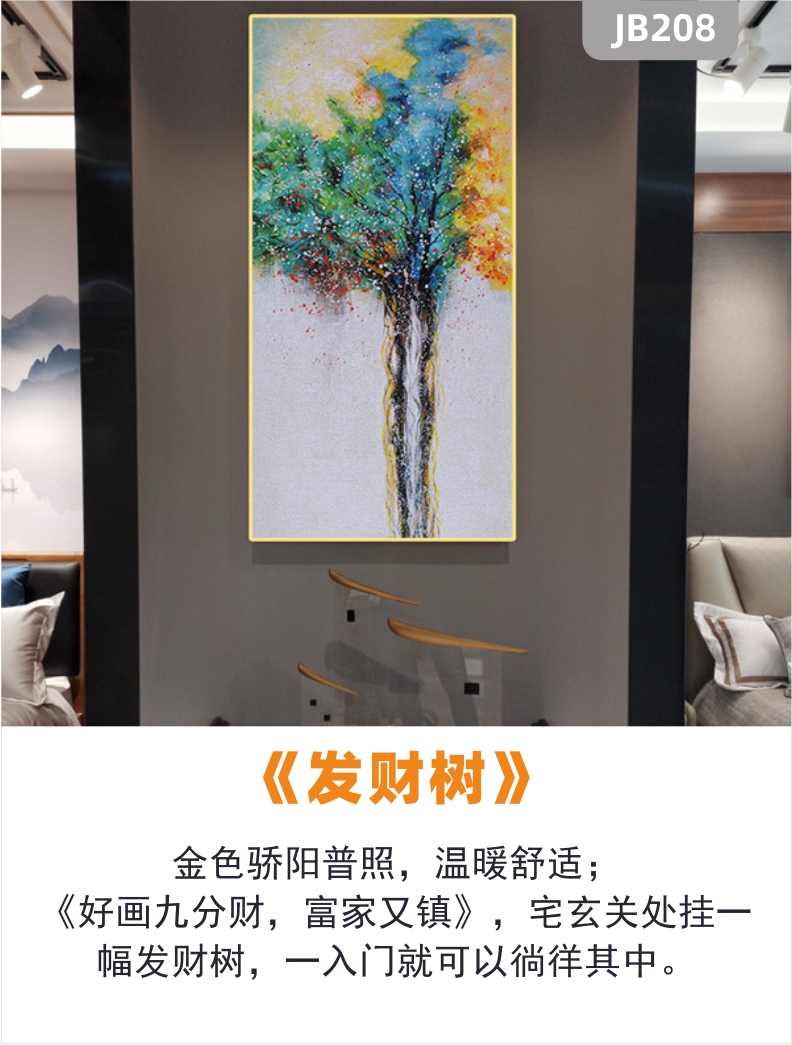 手绘树木抽象挂画现代北欧风景玄关欧式简美式挂画餐厅客厅装饰画