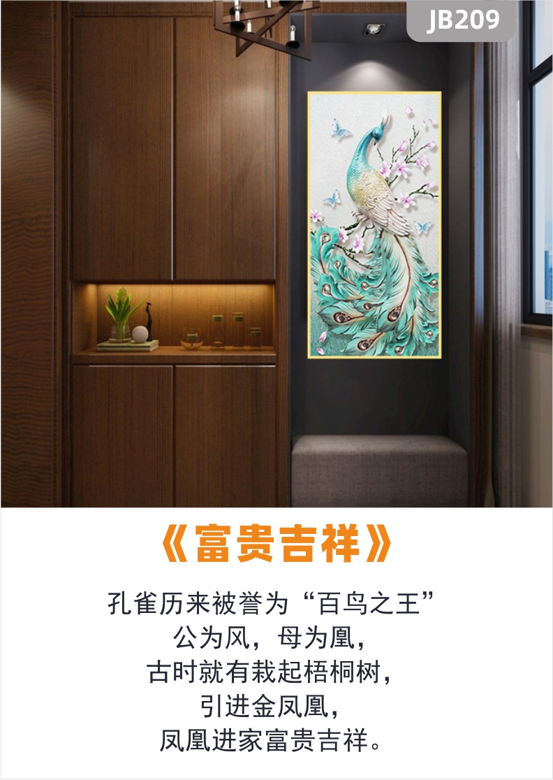 孔雀吉祥欧式玄关挂画中式客厅手绘挂画装饰画沙发背景墙挂画过道壁画