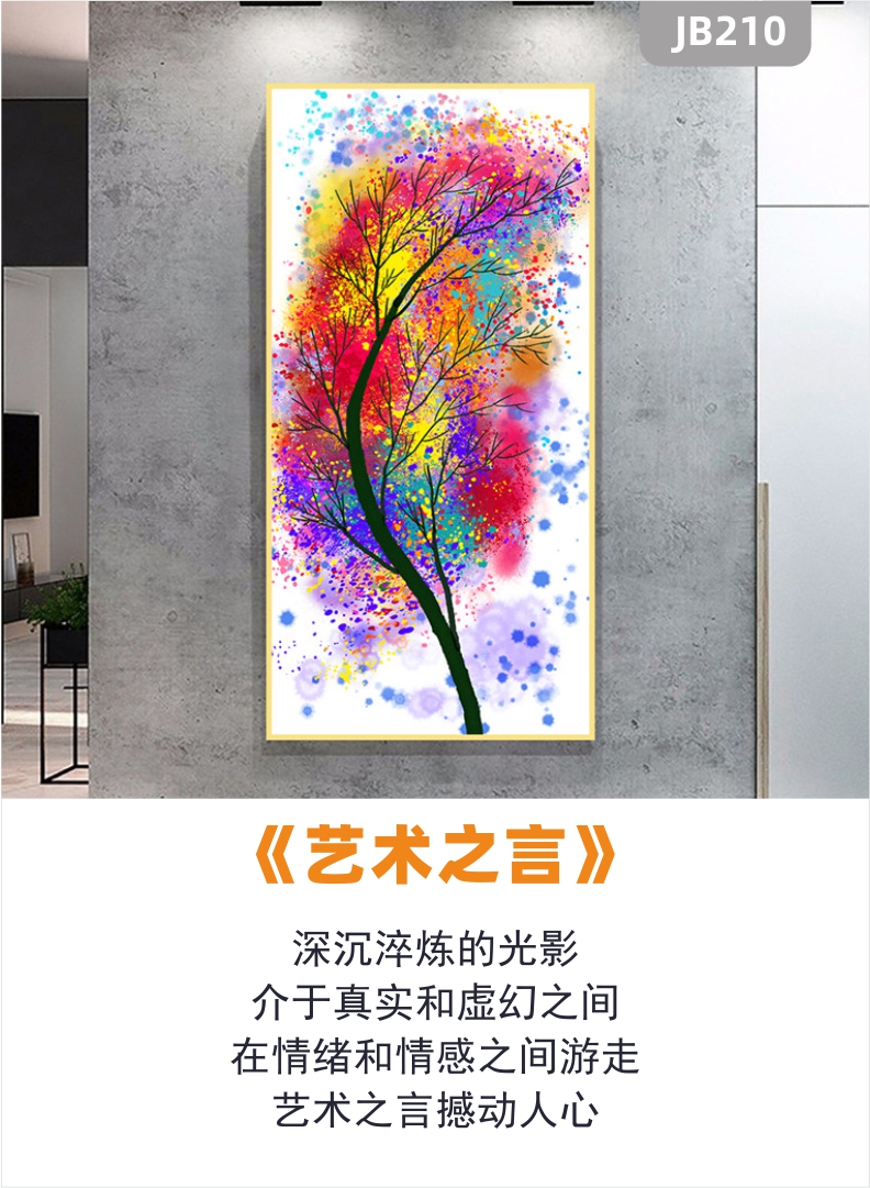 新中式抽象手绘树木挂画儿童房电视背景墙装饰画家用装饰壁画墙面