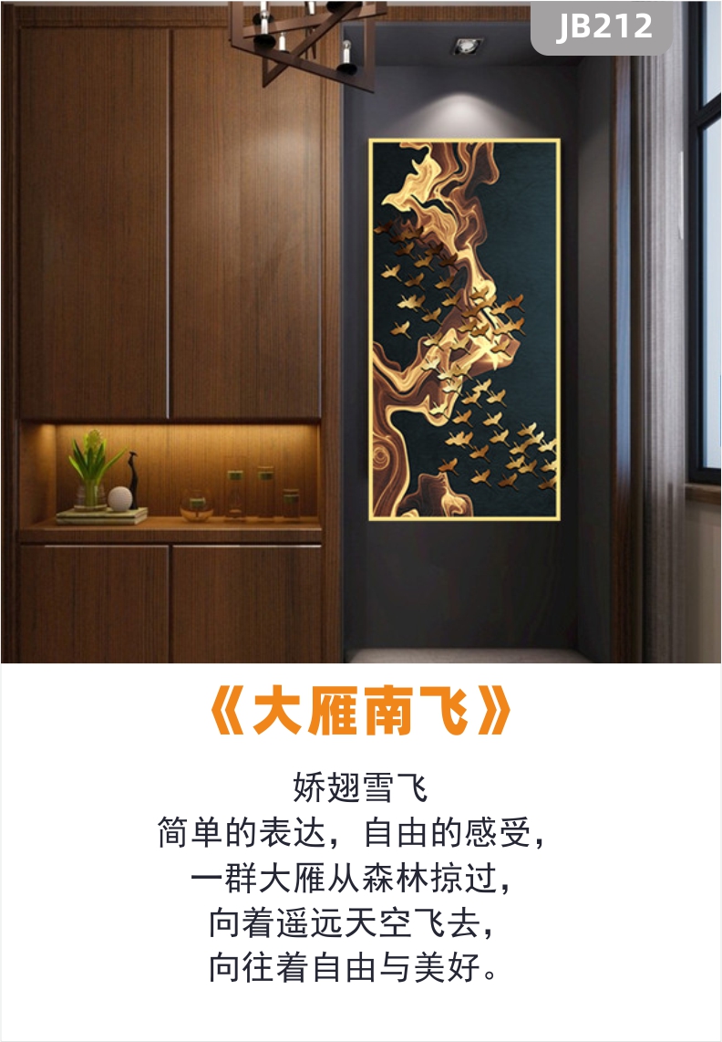 抽象中式玄关过道客厅背景墙壁挂画中国风金色飞鸟禅意意境装饰画