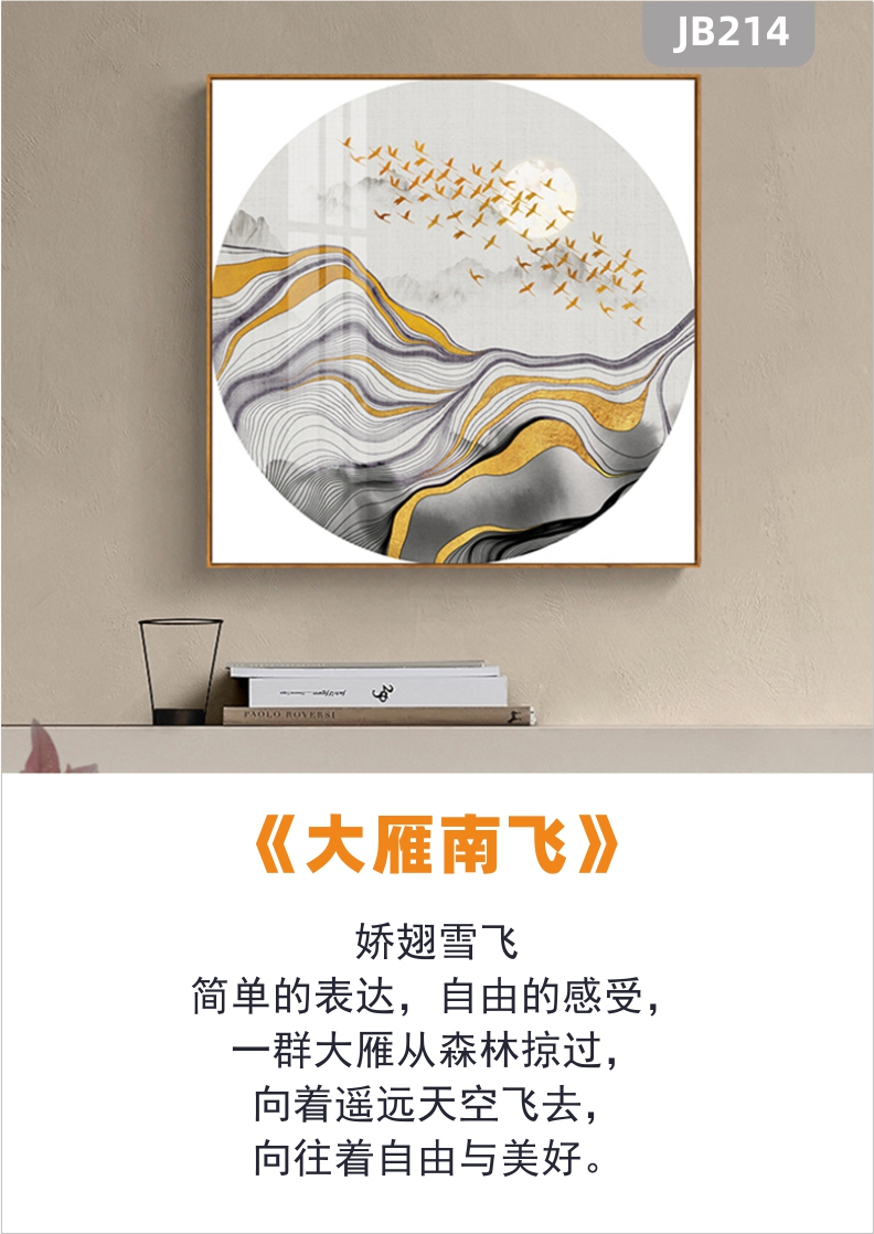 现代新中式禅意装饰画抽象山峰飞鸟风景挂画玄关壁画客厅方形挂画