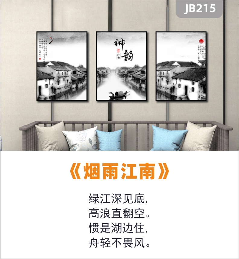 新中式禅意江南水乡水墨风格客厅装饰画沙发背景墙挂画三联装饰画