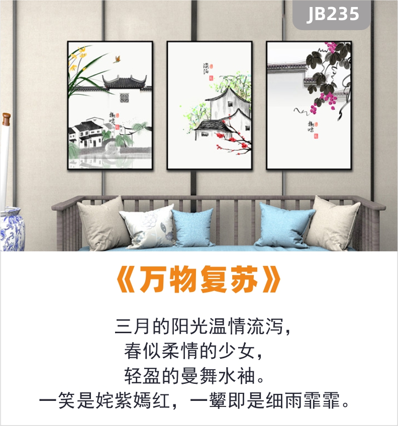 新中式装饰画客厅沙发背景墙挂画禅意山水风景房屋风景三联水墨壁画 