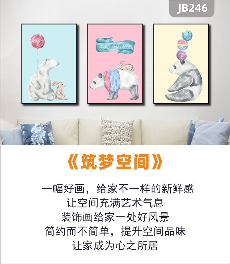 定制北欧手绘呆萌卡通小动物装饰画熊猫北极熊兔子儿童房客厅三联挂画