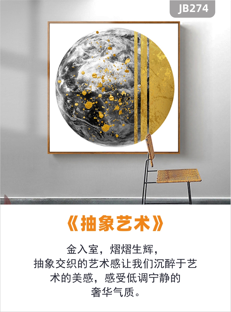 手绘月球地球装饰画抽象客厅沙发背景墙画创意书房壁画卧室餐厅挂画