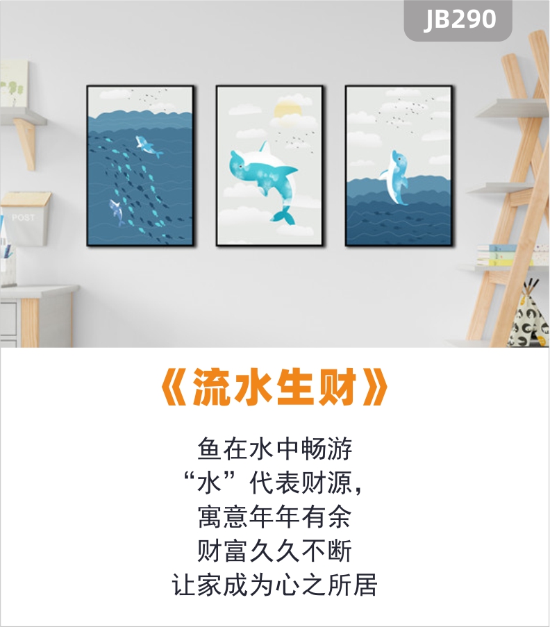 北欧客厅装饰画沙发背景墙三联挂画现代简约餐厅卧室挂画海豚海洋 