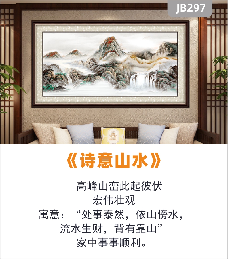 新中式山水画靠山客厅装饰画沙发背景墙壁画手绘国画办公室书房挂画