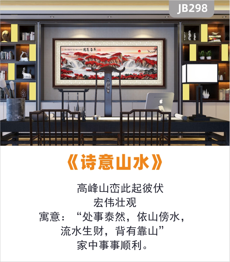 客厅山水画挂画背景墙鸿运当头玄关装饰画风水靠山招财字画办公室壁画