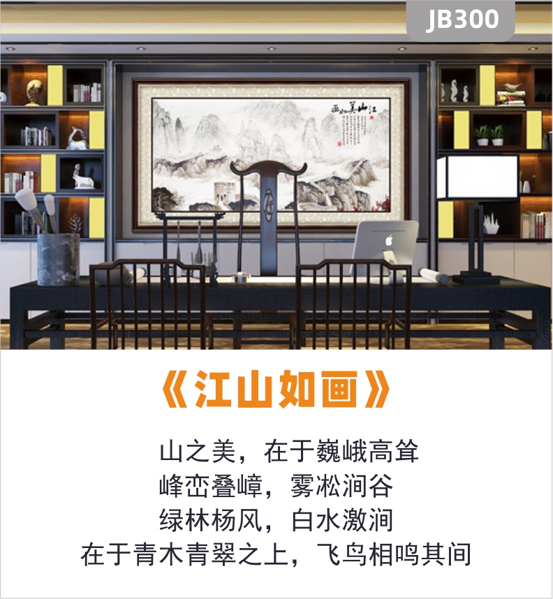 江山美如画中式水墨山水国画客厅电视墙沙发背景墙壁画办公室挂画