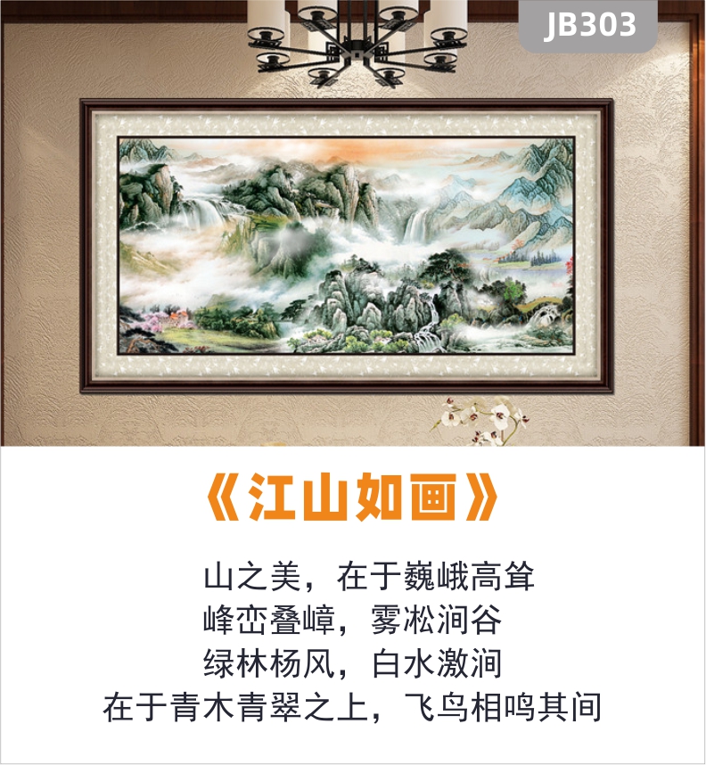 客厅沙发背景墙挂画聚宝盆山水画鸿运当头靠山壁画办公室装饰墙画