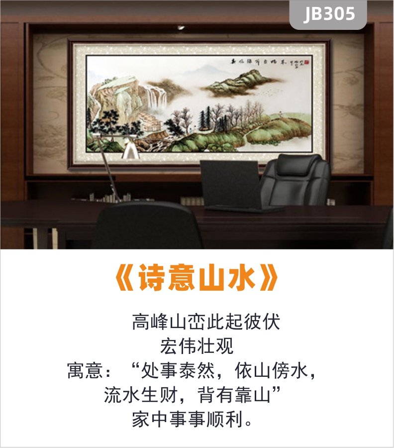新中式客厅装饰画中国风沙发背景墙壁挂画大气单幅办公室山水墙画
