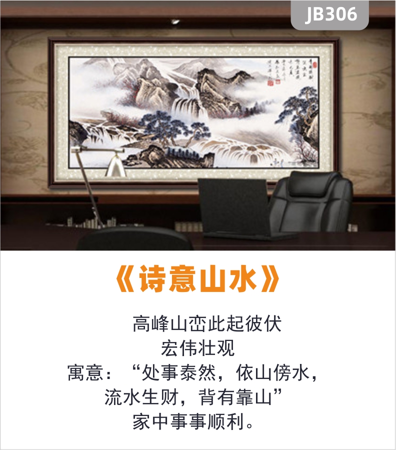 手绘山水挂画新中式客厅装饰画沙发背景墙挂画风水靠山图国画办公室挂画