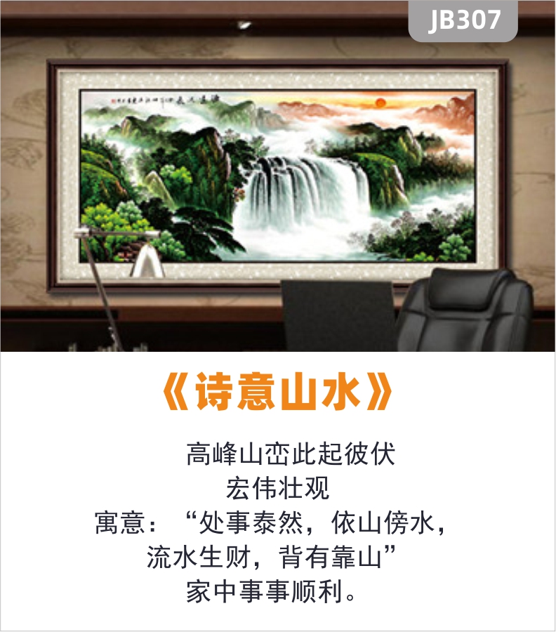 鸿运当头国画聚宝盆办公室山水画客厅挂画背景墙流水生财靠山招财画