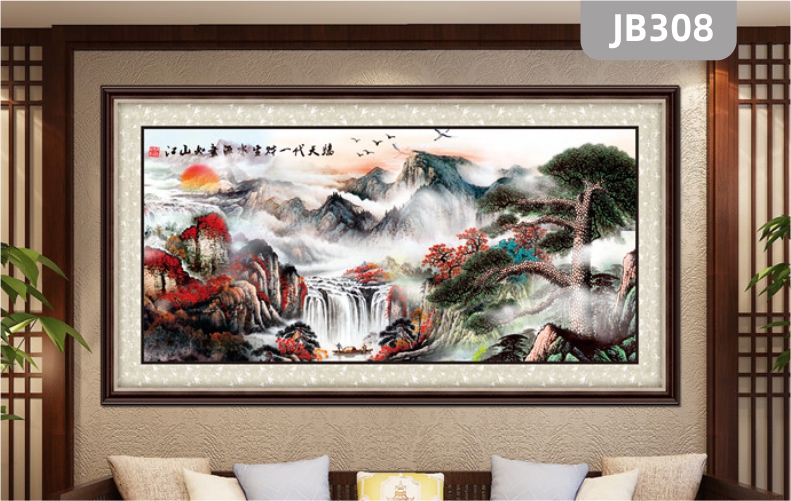 流水生财山水风景画风水靠山新中式客厅装饰画沙发背景墙壁画挂画