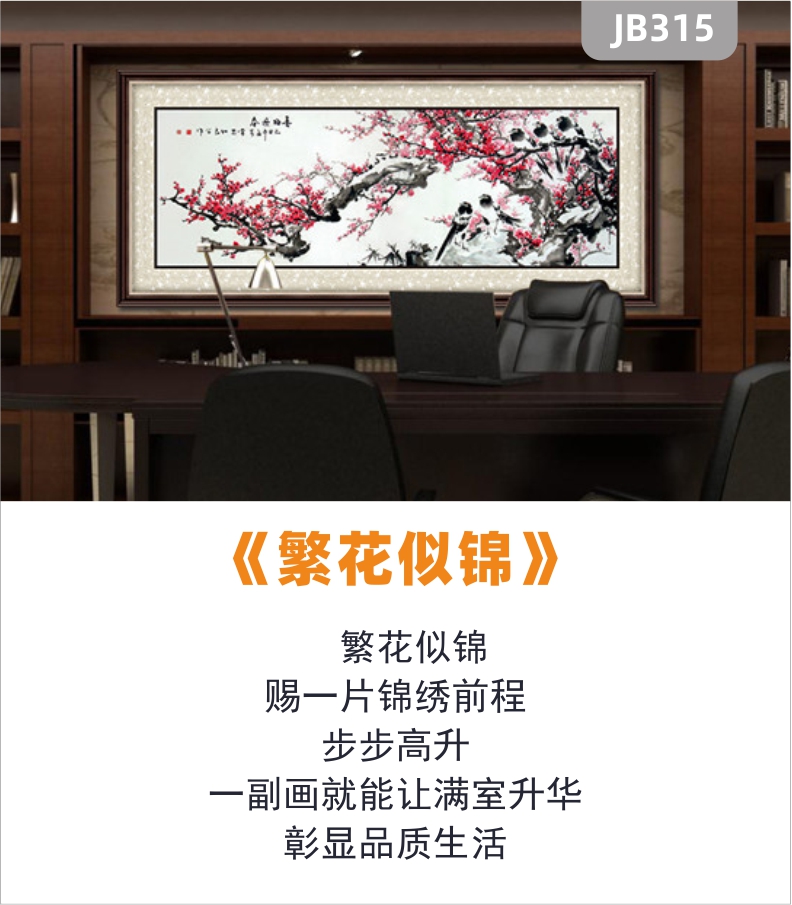 报春图梅花水墨中式装饰画客厅沙发背景壁画横幅挂画餐厅山水国画