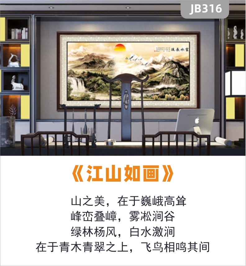 山水画客厅挂画新中式挂画中国风装饰画沙发背景墙风水招财画壁画