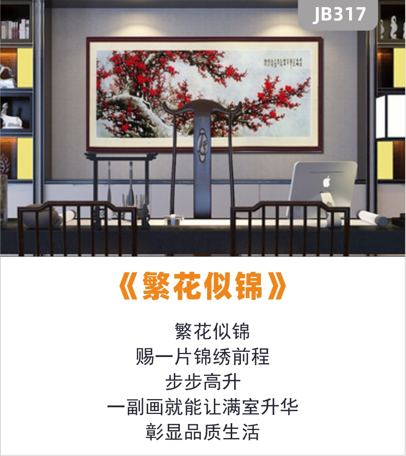 新中式客厅装饰画沙发背景墙挂画山水画中国风梅花壁画办公室挂画