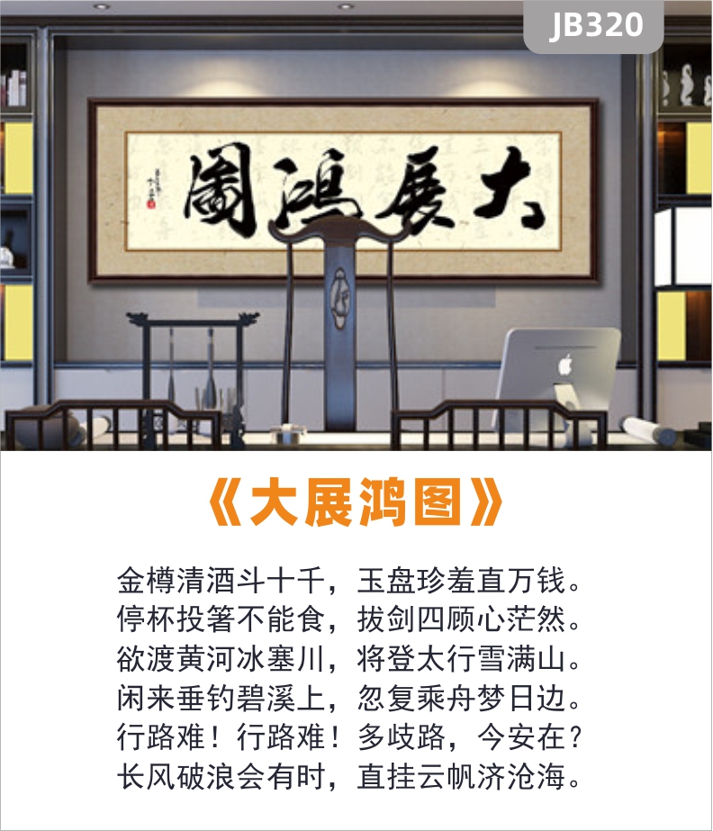 新中式大展宏图字画客厅书房书法会议室办公室壁画公司装饰画挂画