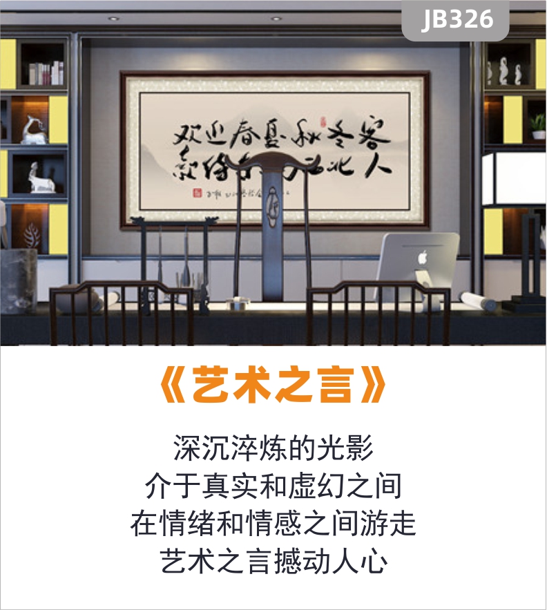 客厅装饰画沙发背景墙挂画餐厅画春夏秋冬客款待东南西北人中式挂画