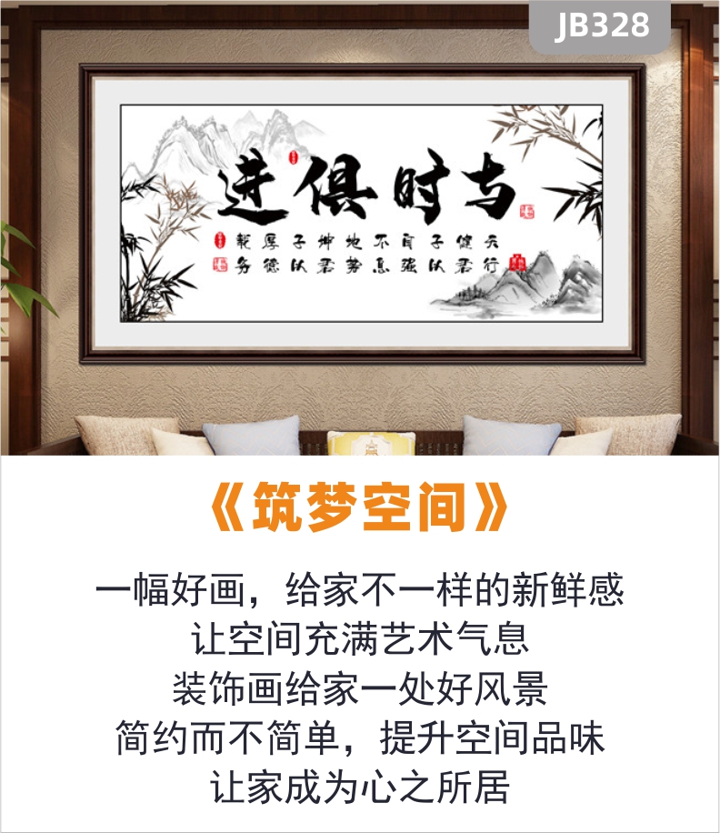 与时俱进书法字画新中式客厅挂画办公室装饰画中国风挂画沙发背景墙挂画