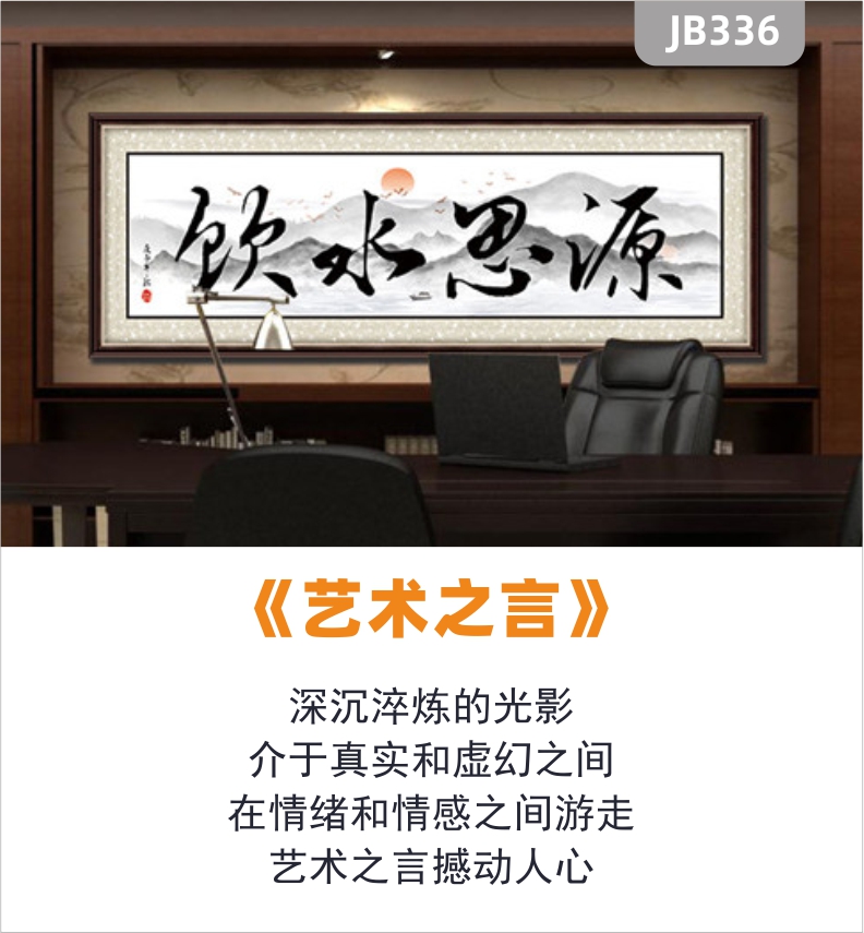 饮水思源书法办公室字画卧室挂画餐厅挂画装饰画客厅沙发背景墙挂画 