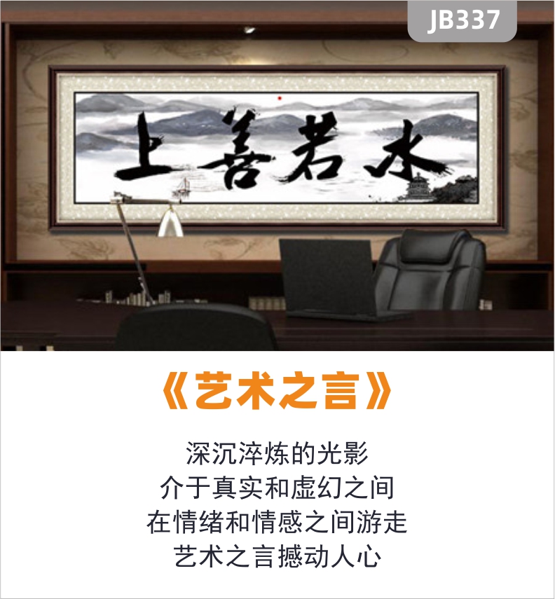 上善若水字画装饰茶室挂画禅意公司背景墙励志壁画办公室客厅装饰画 