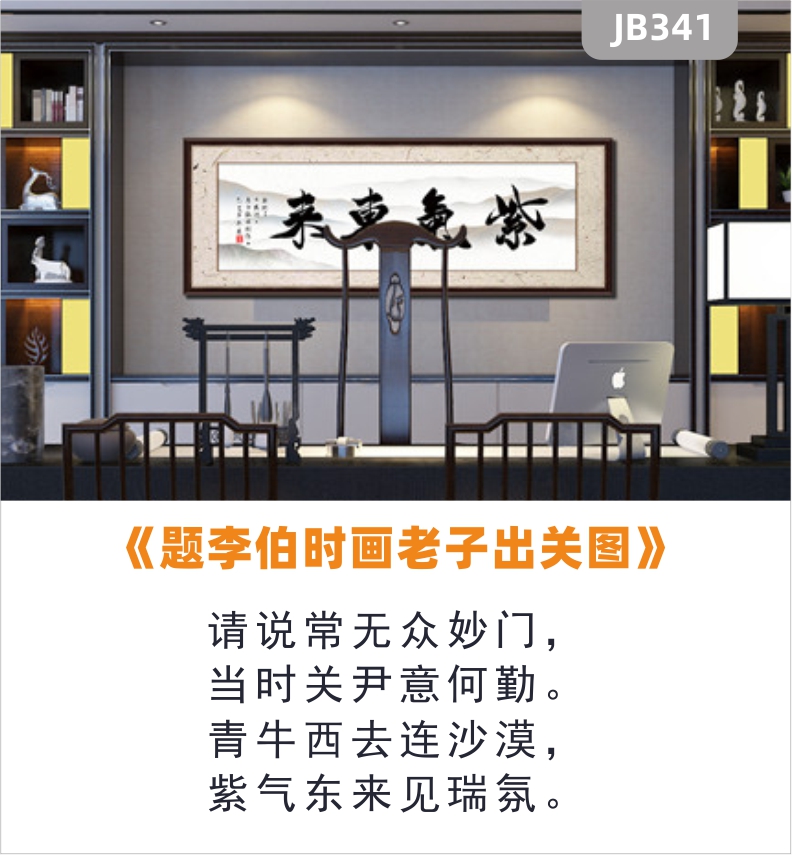 新中式紫气东来书法画沙发墙壁画挂画带框客厅大气挂画办公室装饰画