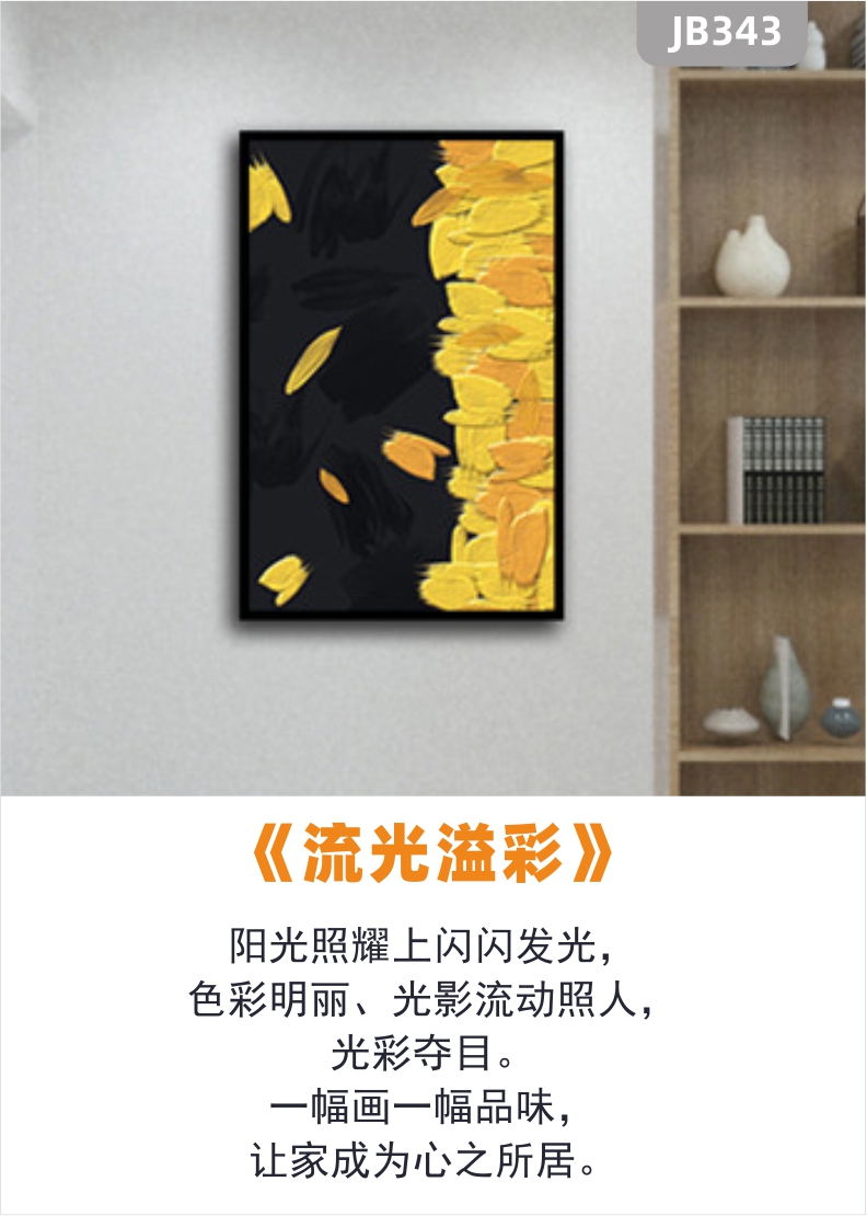 北欧风格装饰画客厅沙发背景壁画抽象图案黄色树叶玄关挂画晶瓷画