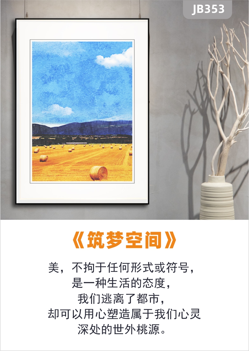 客厅装饰画手绘蓝天草原沙发背景墙挂画现代简约抽象立体竖版壁画