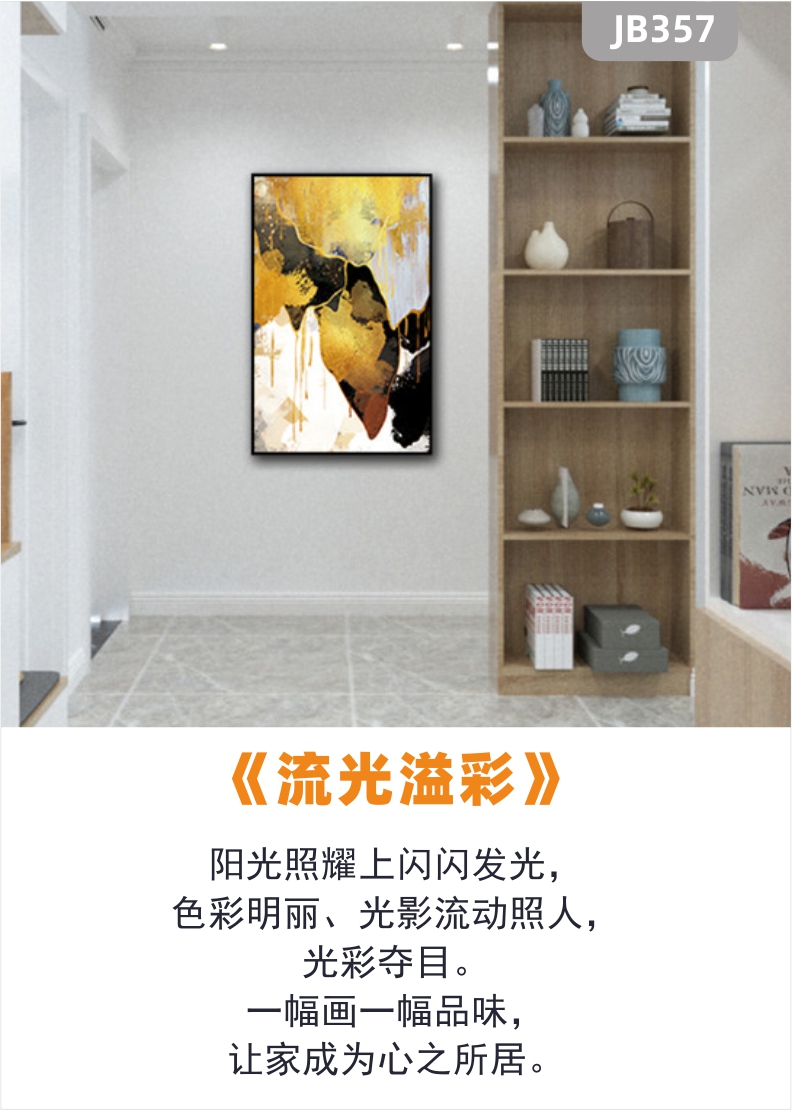 北欧抽象客厅装饰画现代轻奢金色线条艺术大气沙发背景墙挂画书房挂画