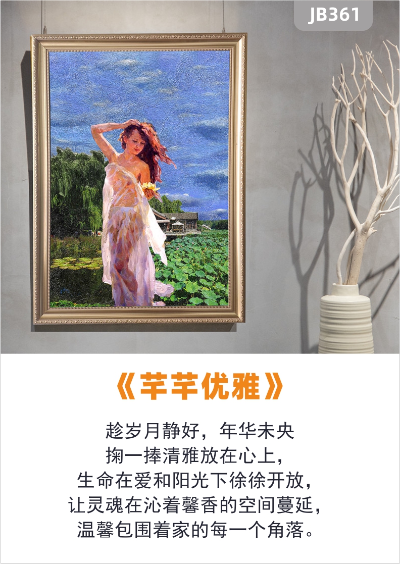 性感美女装饰画唯美婚纱美女图像挂画客厅沙发走廊过道壁画酒店挂画