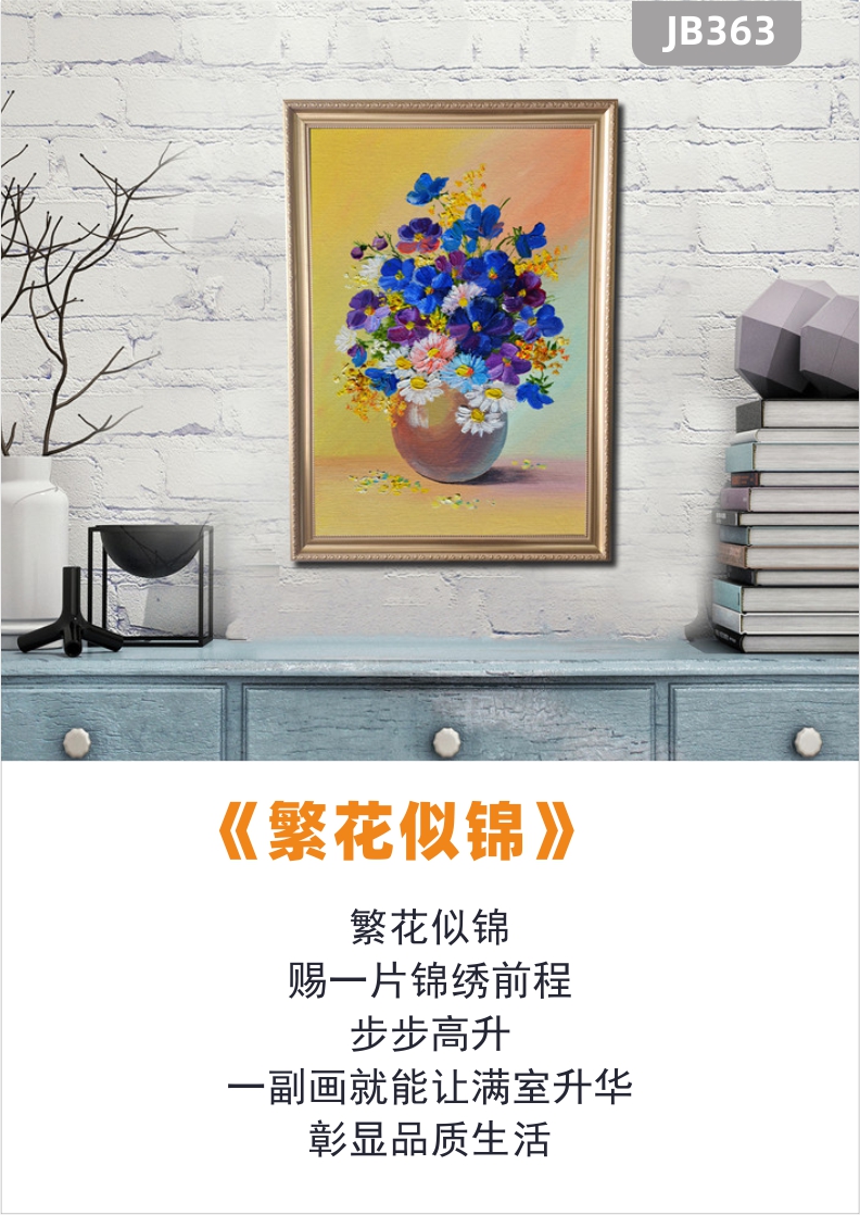 小清新花卉植物装饰画北欧简约盆栽挂画框画客厅儿童房餐厅墙壁画