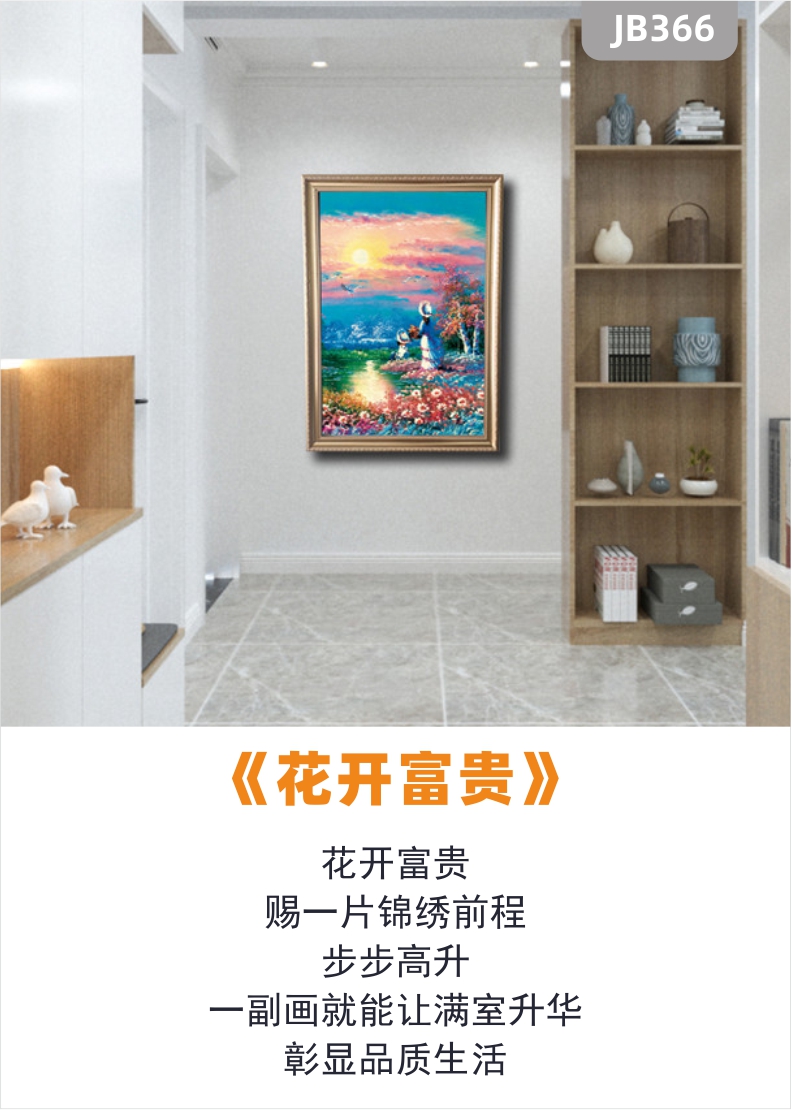 超美落日画北欧装饰画客厅沙发背景墙壁画卧室床头沙发背景墙挂画花海