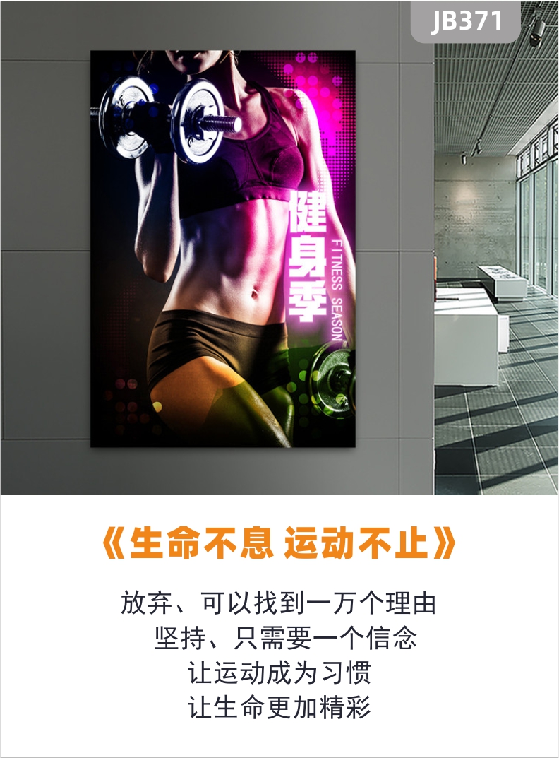 健身房装饰画宣传健美室美女肌肉男锻炼墙壁墙画体育馆运动装饰挂画