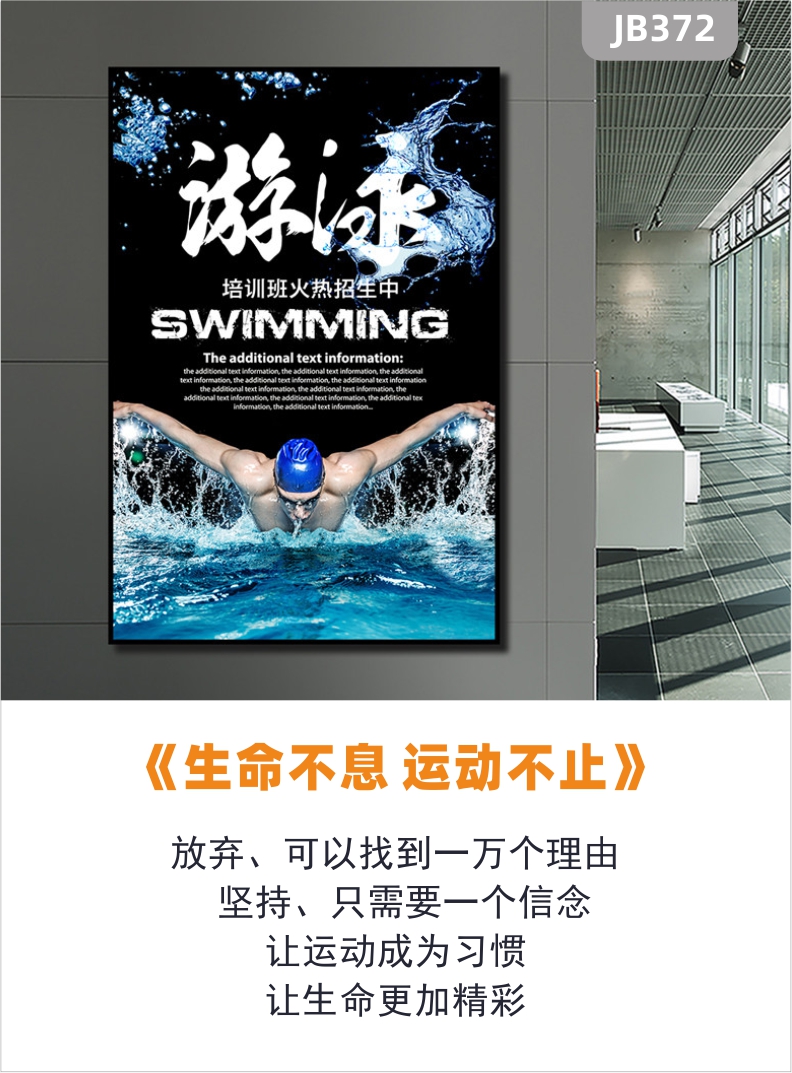 游泳馆培训机构展厅装饰画游泳池机地儿童学游泳宣传画墙壁挂画有框画