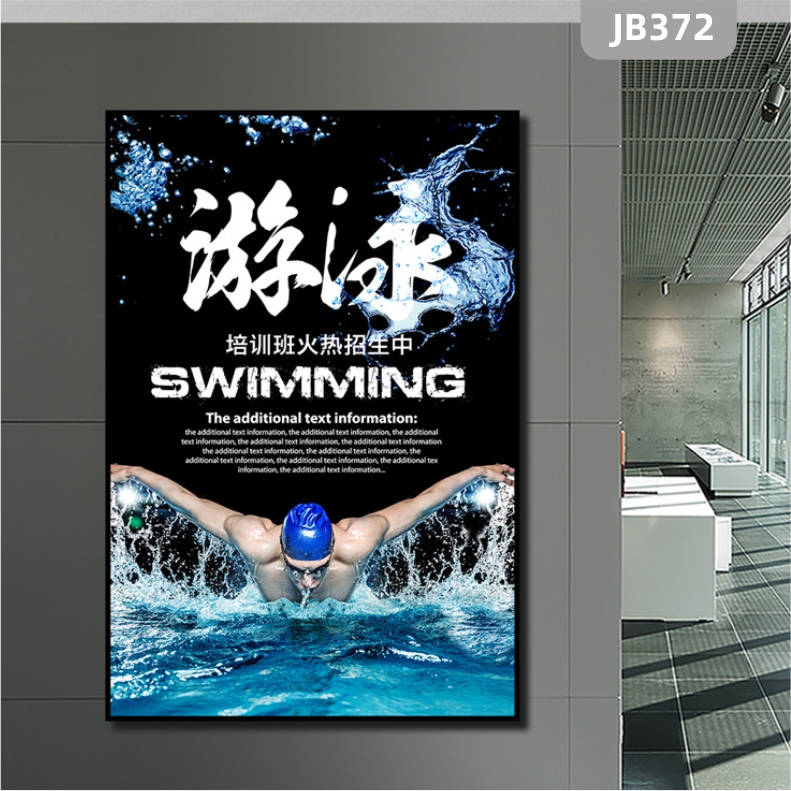 游泳馆培训机构展厅装饰画游泳池机地儿童学游泳宣传画墙壁挂画有框画