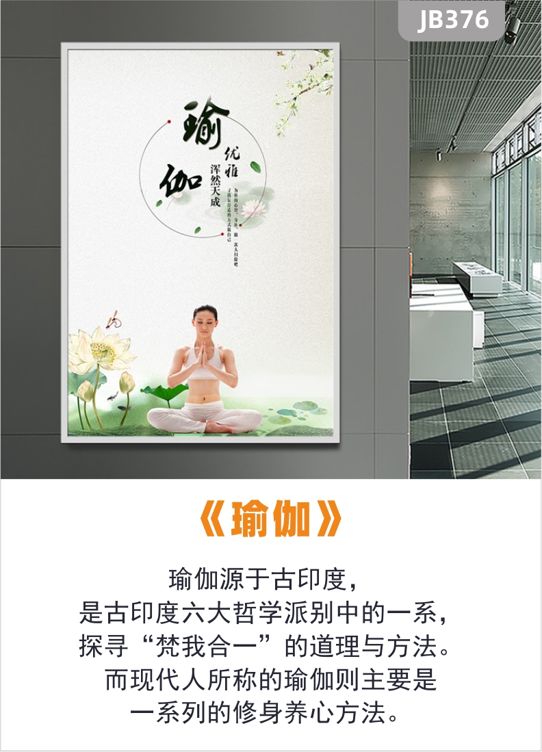 新中式健身瑜伽舞蹈馆挂画海报运动减肥励志宣传画美容美甲展示壁画