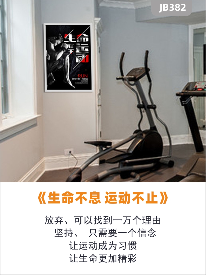 健身房装饰挂图运动器械展示海报生命在于运动强健体魄宣传展板挂画