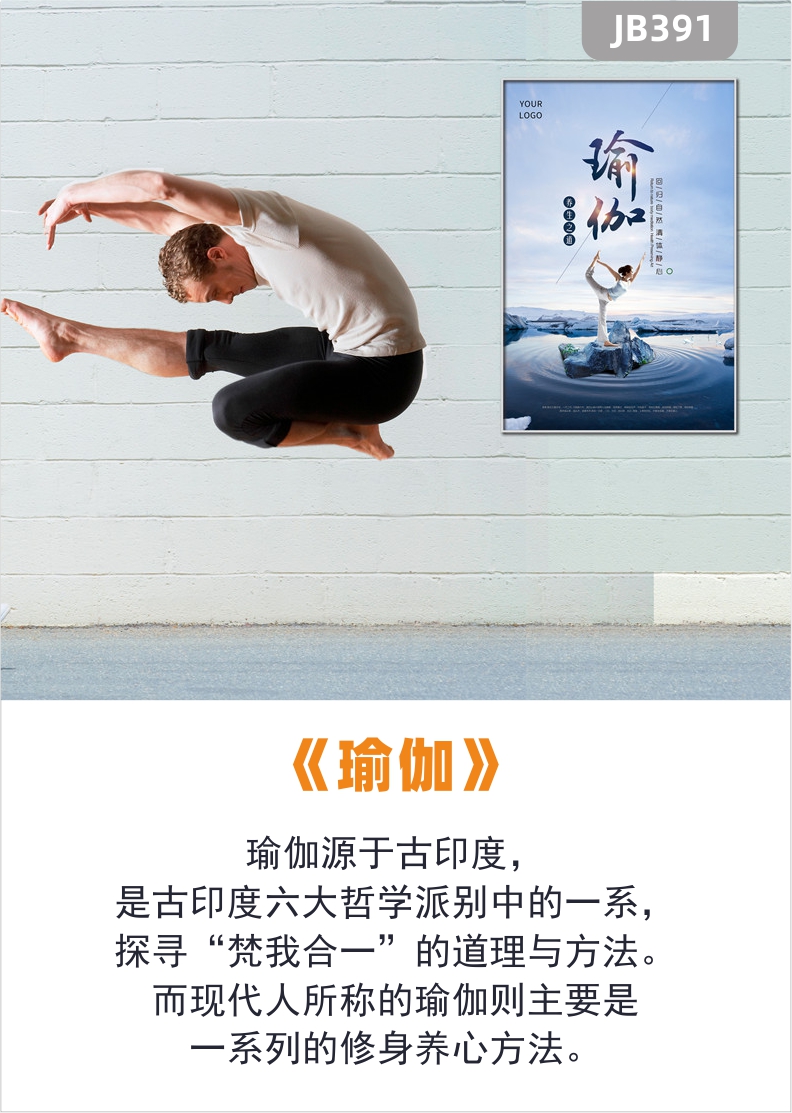 定制瑜珈运动挂图海报美容院展板瑜伽健身大幅挂图健身房装饰挂画