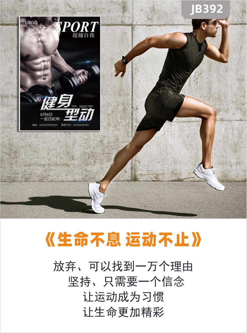 健身房装饰画健身区墙面男女励志健美海报挂画运动瘦身减肥挂画壁画