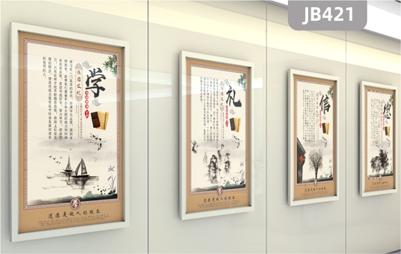 学校校园文化墙标语装饰挂画展板海报传统国学文化广告宣传展板挂画